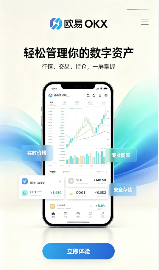 欧交易所App官网下载问答图一
