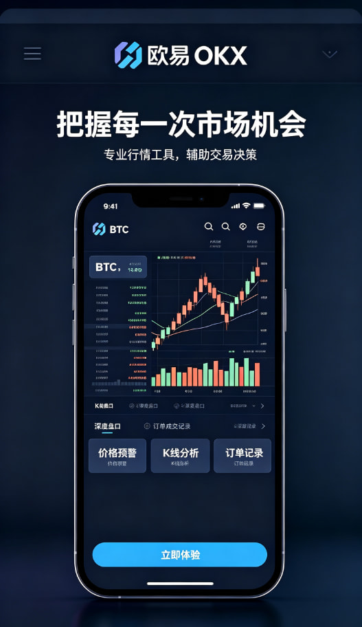欧交易所App官网下载问答图三